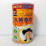 全新未拆 桂格大燕麥片即沖即食 增量版 700G+100G 保存期限至2025.07.23