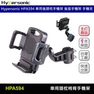 Hypersonic Car Rear Headrest Phone Holder HPA594 (1pc) Seat Back Eagle Claw