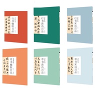 Calligraphy Collection Series Calligraphy Running Script Cursive Script Tang Poetry Hundred Items+So