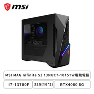 MSI 微星 MAG Infinite S3 13NUC7-1015TW電競電腦(I7-13700F/32G(16*2)/RTX4060 8G/1TB SSD/WIN11/三年保固/無鍵鼠