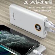 HANG PD3 26000mAh 行動電源 PD+QC 快速閃充 行動電源 R54515 液晶顯示