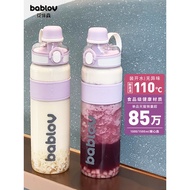 Bablov Hua Accompany Sen Large-Capacity Sports Straw Water Cup Pot Girls Summer Portable High Temper