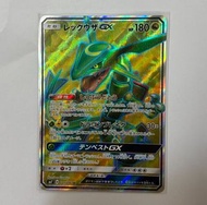 Pokemon Rayquaza GX 101/096 SM7 SR 日版寶可夢 烈空座GX 101/096 SM7 SR  (請看簡介!) (不是完美品! ! !) Pokemon PTCG