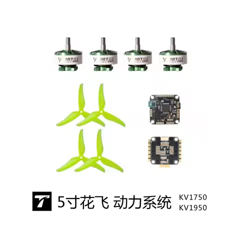 FPV 5 Inch VELOX V3 Power Kit - V2306 V3 KV1950-V-50A-SE-6S-4IN1-T5146-Jelly Yellow-VELOX F7 SE PCBA