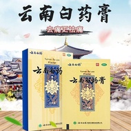 ▪✌♂ Yunnan Baiyao plaster to activate blood circulation remove blood stasis reduce swelling and reli