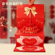Music Glowing Creative Stretchable Foldable Music 3D Red Envelope Surprise Birthday Gift for Friends