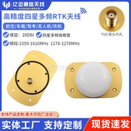 Rtk High-Precision Gnss Four-Star Full-Frequency Uav Measurement Mapping Differential Vehicle Beidou