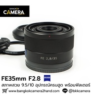 FE35mm F2.8 ZA Complete Hood
