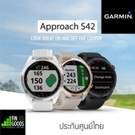 Garmin Approach S42 นาฬิกาสายกอล์ฟ นาฬิกาสมาร์ทวอส GPS สำหรับนักกอล์ฟ ✅รับประกันศูนย์ไทย