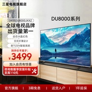 Samsung/Samsung55DU8000 55Inch LED 4K Ultra-Thin Smart AI TV Set 24Annual New Product