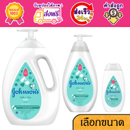 (Voucher ส่งฟรี) จอห์นสัน เบบี้ ครีมอาบน้ำ มิลค์ + ไรซ์ บาธ 200 / 500 /  1000 มล. Johnson's Body was