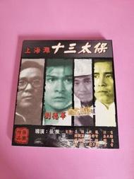 上海灘十三太保 VCD 劉德華