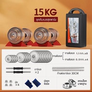KEEP GOING MAX Dumbbell ดัมเบล โครเมี่ยม ปรับน้ำหนัก 152030 กิโลกรัม พร้อมข้อต่อ 30 เซน ฟรีกล่อง