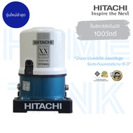 Hitachi ปั๊มน้ำอัตโนมัติ WT-P350W XX-Series  ส่งทั่วประเทศ