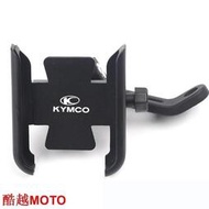 台灣現貨Kymco AK550 CT250 CT300 S400 光陽 手機支架機車 手機導航支架 摩托車手機架.