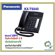 Panasonic เครื่องโทรศัพท์ KX-TS580 หรือ KX-TS840 โทรศัพท์ชนิดมีปุ่ม Speaker phone function เพียบ (สเปคใกล้เคียงกัน)