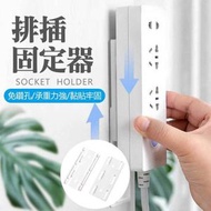 Others - 免打孔排插固定器｜無痕黏貼拖板固定器
