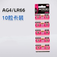 - - D28創能牌，AG4-LR66/377A/LR626/SR626SW/SR66 10粒裝 紐扣電池，鈕型電池