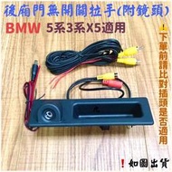 ‼️快速出貨‼️BMW 後廂門拉手 後廂把手 F30 F34 F26 F10 F11 F25 F15 F32 X4 X5