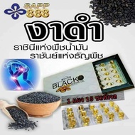 น้ำมันงาดำ Jamille Black Sesame Oil เซซามิน 1 แผง มี 15 ซอฟเจล