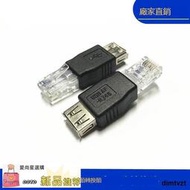 愛尚星選監控ADSL調制解調器USB母頭AF轉RJ45水晶頭網絡線8pin接口轉換頭