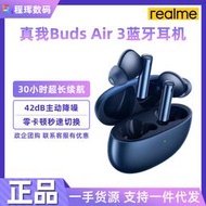 realme真我Buds Air 3真無線藍牙耳機入耳式通話降噪安卓蘋果適用