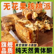 Black Sesame Fig Walnut Pie Fig with Walnuts Healthy Pregnant Women Snacks Pastry Ready Stock