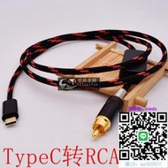 同軸線電腦USB手機Type C轉同軸線蓮花RCA音頻線適用索尼PS5連接線PS4