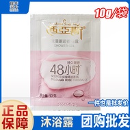 Sias Shower Gel Whole Box Wholesale 10g Small Packet Disposable Hotel Hotel Travel Portable/11.7