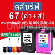 for HP 67 สีดำ HP 67XL หมึก HP67XL ตลับหมึกรีฟิลเข้ากันได้สำหรับ HP 1255 2724 2725 2722 2723 2752 27