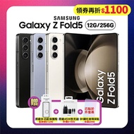 SAMSUNG Galaxy Z Fold5 5G (12G/256G) 7.6吋旗艦摺疊手機 (原廠認證福利品) 贈豪禮幻影黑