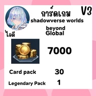 shadowverse worlds beyond v3 Collection Card Id