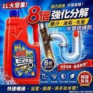 現貨 韓國8倍強化分解水管疏通劑 1L
