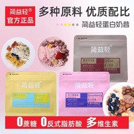 减脂 代餐 蛋白奶昔 Fat Reducing Meal Replacement Protein Milkshake Diet Food Slimming