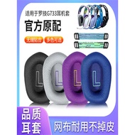 Suitable for Logitech Logitech G733 Earphone Case Headset Earmuffs G335 Game Earphone Leather Case H