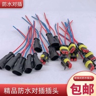 Free Shipping Car Wire Harness Plug Male Female 2-Wire Plug-In Waterproof Connector Connector with W