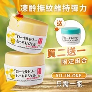 [買2送1] 蜂王乳濃密保濕凝露 6合1面霜 75g x2 送 蜂王乳修護調理凝露 6合1面霜 75g