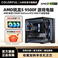 Color Rainbow Host R5 7500F 5600 9500F 3050 3060 5060ti 8g 5070RTX5060 Graphics Card Desktop Machine