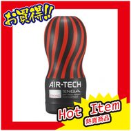 TENGA - TENGA AIR TECH 真空吸力杯 (激情)