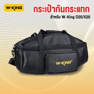 กระเป๋าใส่ลำโพง W-King X20 ,D20