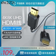 . Fibbr/fibr Optical Fiber HDMI2.1 Cable 4K8K HD Cable TV Echo Wall Projection Embedded Cable