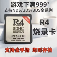 [Brand New Ready Stock Fast Shipping] R4 Burning Card 3DS Upgrade Card NDS Game Card NDS Burning Car