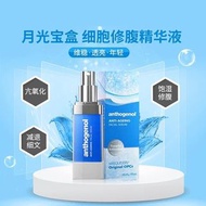 包平郵🇦🇺澳洲代購🇦🇺 Anthogenol Anti-Ageing Facial Serum 30ml 月光寶盒抗衰老精華 ‼️$599/盒