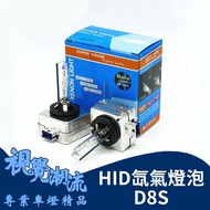 HID Bulb Xenon Car Light D8S 4300K 6000K Headlight Lamp