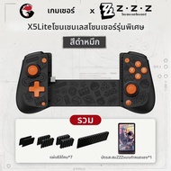 Gamesir | GameSir X5 Lite Zenless Zone Zero Edition จอยเกมมือถือสำหรับ iPhone 17 16 15 Android iPad 