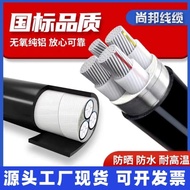 Aluminum Core Cable 4 Core16357095Square Aluminum Wire Wire National Standard Aluminum Cable Wire Al