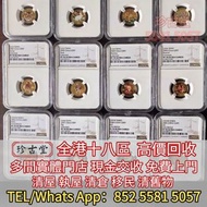 金幣， 銀幣，1安士 盎司 oz，紀念幣，套裝金銀幣，紀念金幣，生肖金幣，鉑金幣，熊貓金銀幣，英女王金幣1/2安士，97年回歸金幣，建國30週年紀念金幣，楓葉金幣1/10oz，富格林金幣，訪港金幣，袋