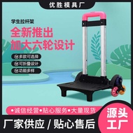 Elementary School Children's School Bag Trolley Rack Luggage Bag Trolley Rack Universal Wheel Retrac