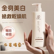 白茶清香- 煙酰胺 美白 身體乳 600ml #全身留香 #補水 #保濕 #去角質 #雞皮 #亮膚 #控油