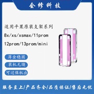 Suitable for Apple x xsmax 11pro 12mini 12pm Original Bracket 13pro Frame Bracket with Glue